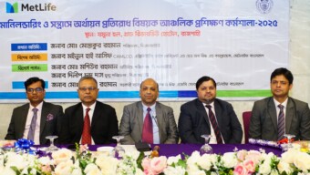 রাজশাহীতে মানিলন্ডারিং ও সন্ত্রাসে অর্থায়ন প্রতিরোধ বিষয়ক প্রশিক্ষণ কর্মশালা