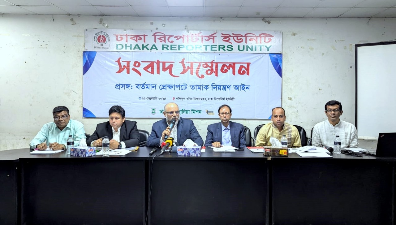 তামাক নিয়ন্ত্রণ আইনের সংশোধন ও কঠোর বাস্তবায়ন জরুরী