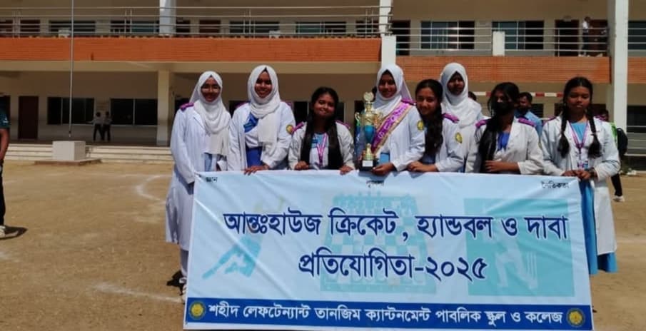 আন্তঃহাউজ ক্রিকেট, হ্যান্ডবল ও দাবা প্রতিযোগিতা ২০২৫ এর ফাইনাল রাউন্ড অনুষ্ঠিত
