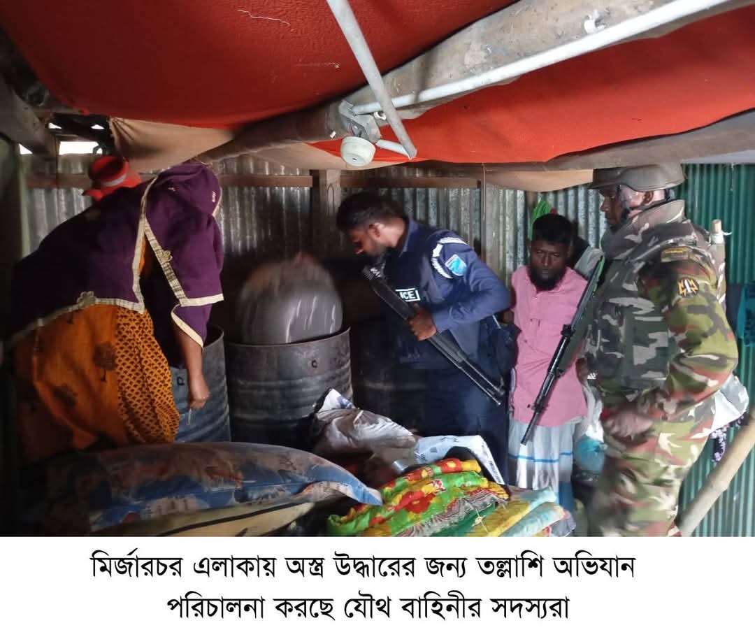 নরসিংদী জেলার রায়পুরা উপজেলাধীন মির্জারচর ইউনিয়নে একটি দুর্গম চরে যৌথবাহিনীর বিশেষ অভিযানে গ্রেফতার ২০