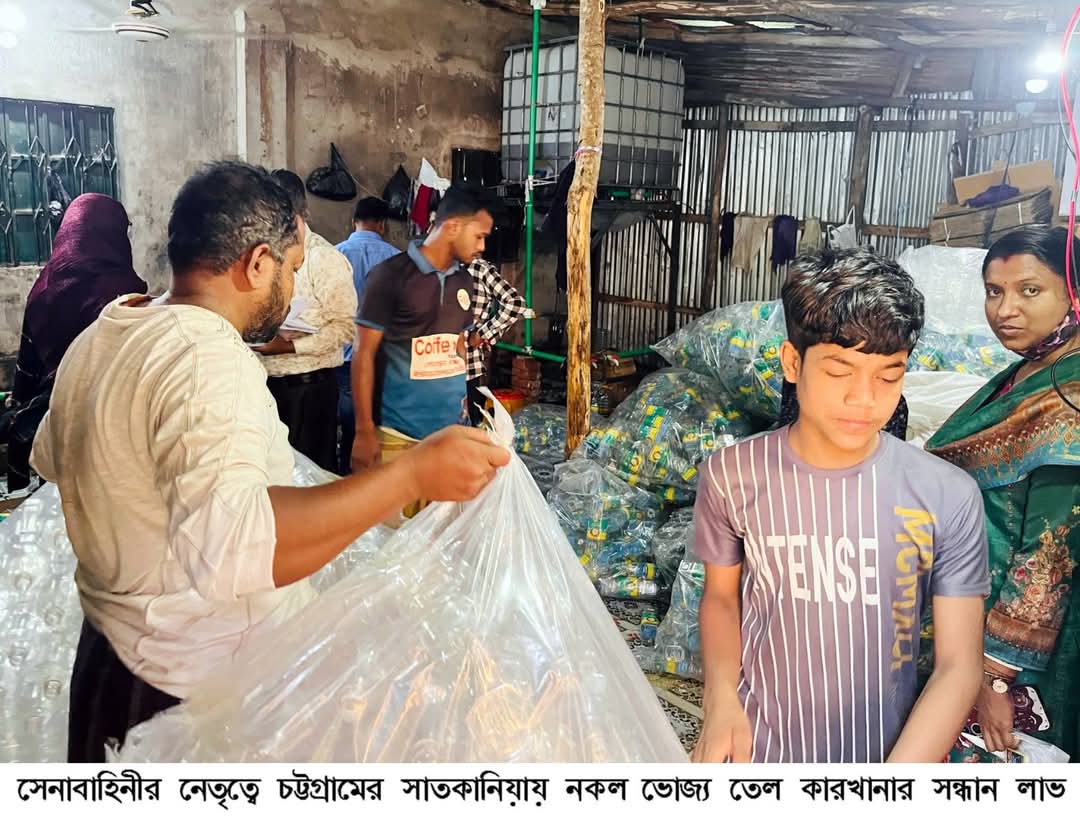 চট্টগ্রামে নকল ভোজ্য তেল কারখানায় অভিযান