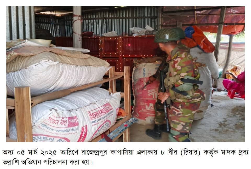 যৌথ বাহিনী কর্তৃক পরিচালিত উল্লেখযোগ্য অভিযান সমূহের সারসংক্ষেপঃ ২৭ ফেব্রুয়ারি হতে ০৫ মার্চ পর্যন্ত