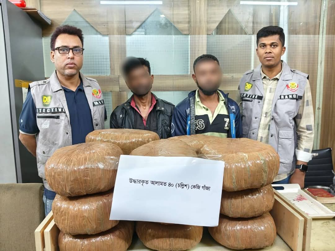 আট লক্ষ টাকা মূল্যের ৪০ কেজি গাঁজা ও ট্রাকসহ দুই পেশাদার মাদক কারবারিকে গ্রেফতার করেছে ডিবি