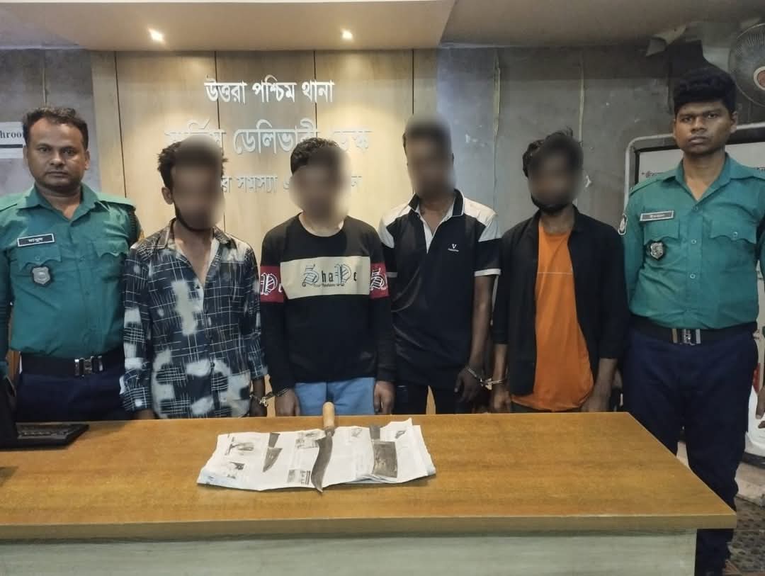 দেশীয় অস্ত্রসহ সংঘবদ্ধ ডাকাত দলের চার সদস্যকে গ্রেফতার করেছে উত্তরা পশ্চিম থানা পুলিশ
