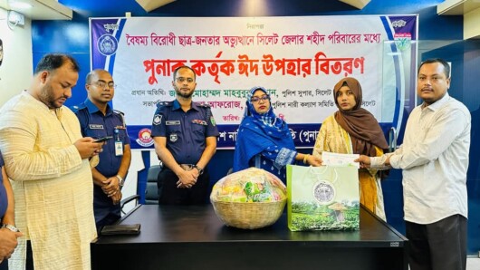 বৈষম্য বিরোধী ছাত্র-জনতার অভ্যুত্থানে সিলেট জেলার শহীদ পরিবারের মাঝে পুনাক কর্তৃক ঈদ উপহার বিতরণ