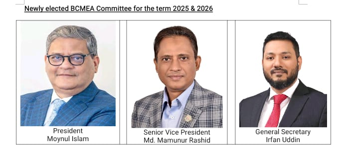 বিসিএমইএ’র নতুন কমিটিসভাপতি মইনুল ইসলাম, সিনিয়র ভাইস প্রেসিডেন্ট মো. মামুনুর রশীদ ও সাধারণ সম্পাদক ইরফান উদ্দীন