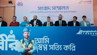 প্রবাসী বাংলাদেশিদের জন্য বাংলাদেশ ফাইন্যান্সের বিশেষ আর্থিক সেবা প্ল্যাটফর্ম বীর
