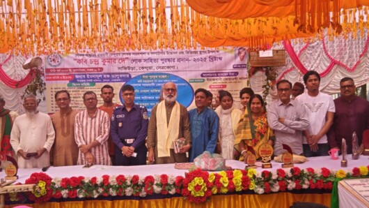 সাহিত্য ও গবেষনায় কবি চন্দ্র কুমার দে লোক সাহিত্য পুরষ্কার প্রদান