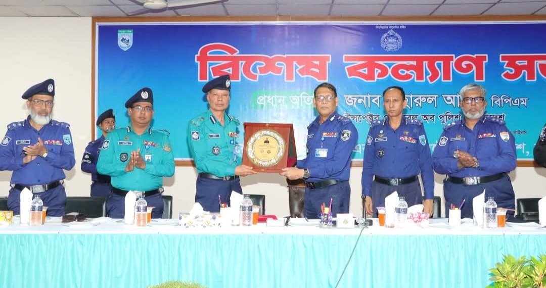 রংপুরে আইজিপি মহোদয়ের আগমণ এবং অফিসার ও ফোর্সদের বিশেষ কল্যাণ সভা গ্রহন