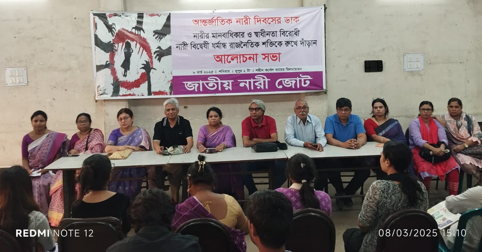 আন্তর্জাতিক নারী দিবস উপলক্ষ্যে জাতীয় নারী জোটের আলোচনাসভা অনুষ্ঠিত