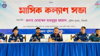 সিলেট জেলা পুলিশের কল্যাণ ও অপরাধ সভা অনুষ্ঠিত