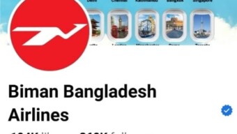 বিমান বাংলাদেশ এয়ারলাইনস এর অফিসিয়াল ফেসবুক পেইজকে ভেরিফাইড ব্লু টিক প্রদান করলো ফেসবুক কর্তৃপক্ষ।