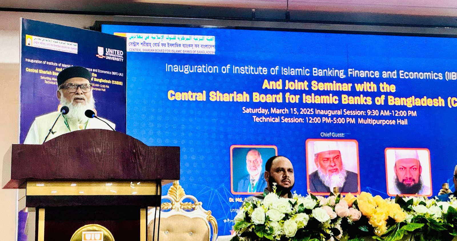 দারিদ্র্য ও আয় বৈষম্যদূরীকরণে শরীয়াহ ব্যাংকিং গুরুত্বপূর্ণ ভূমিকা পালন করে-ধর্ম উপদেষ্টা