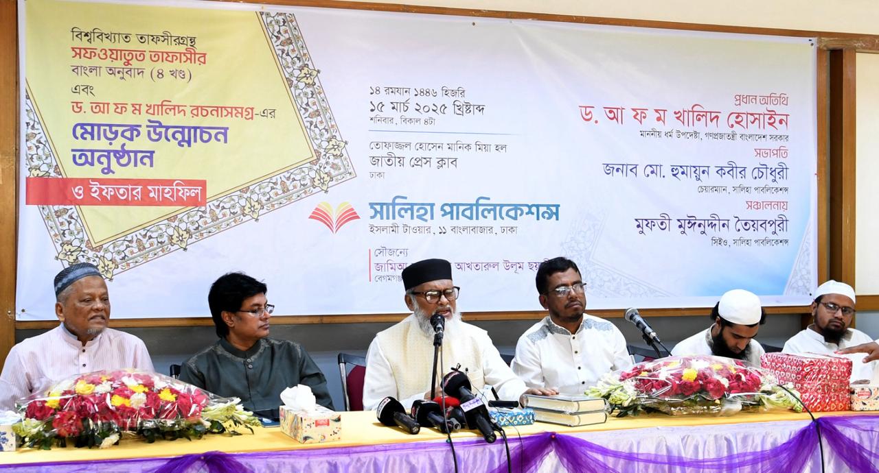 সমাজ পরিবর্তনে ইসলামি সাহিত্য দিক নির্দেশনার কাজ করে– ধর্ম উপদেষ্টা