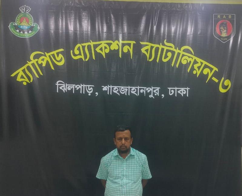 ২০টি প্রতারণা মামলার ওয়ারেন্টভুক্ত পলাতক আসামি মীর হাফিজুর রহমান (৪৫)’কে ঢাকা মহানগরীর পল্টন থানাধীন এলাকা হতে গ্রেফতার করেছে র‍্যাব-৩
