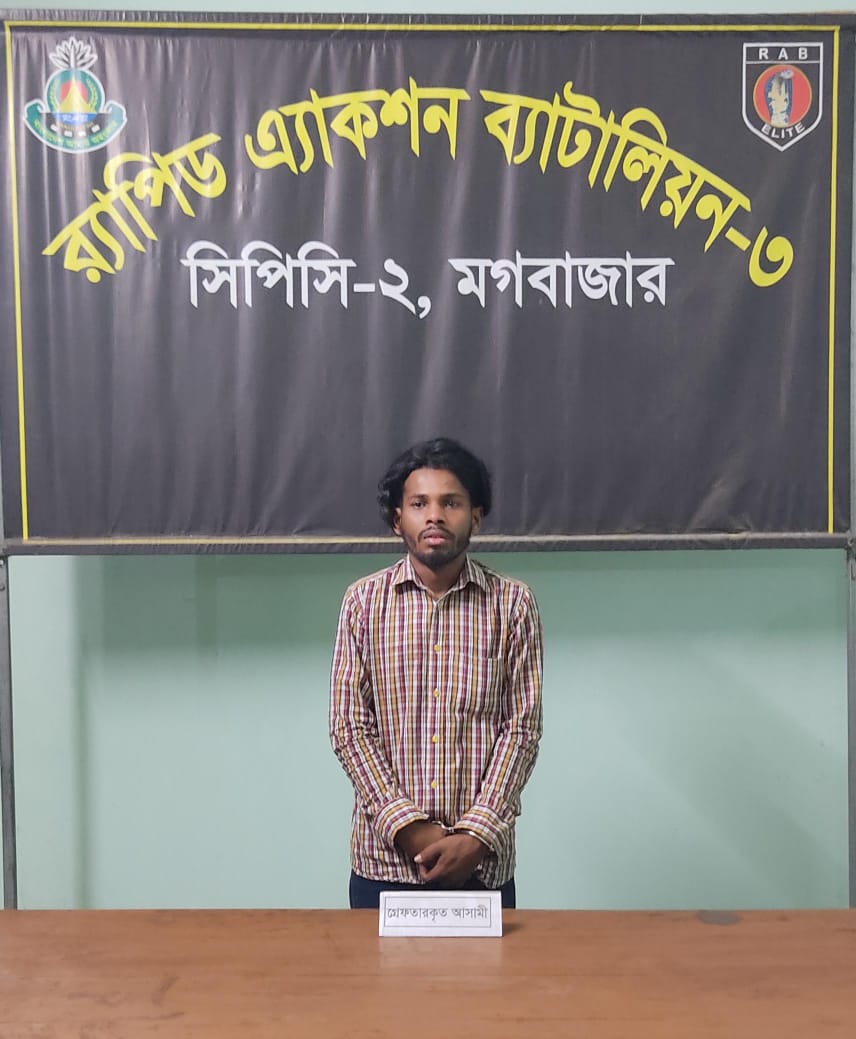 হাতিরঝিল থানার চাঁদাবাজি মামলার প্রধান আসামি, শীর্ষ সন্ত্রাসী ভাগ্নে তুষারের প্রধান সহযোগী মোঃ হাসান @ প্যান্ডি হাসান (২৬)’ কে ঢাকা মহানগরীর হাতিরঝিল থানাধীন এলাকা থেকে গ্রেফতার করেছে র‍্যাব-৩