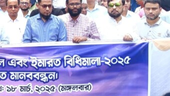 বৈষম্যমূলক ড্যাপ বাতিল ও ইমারত বিধিমালা ২০২৫ বাস্তবায়নের দাবীতে রিহ্যাব এর মানববন্ধন