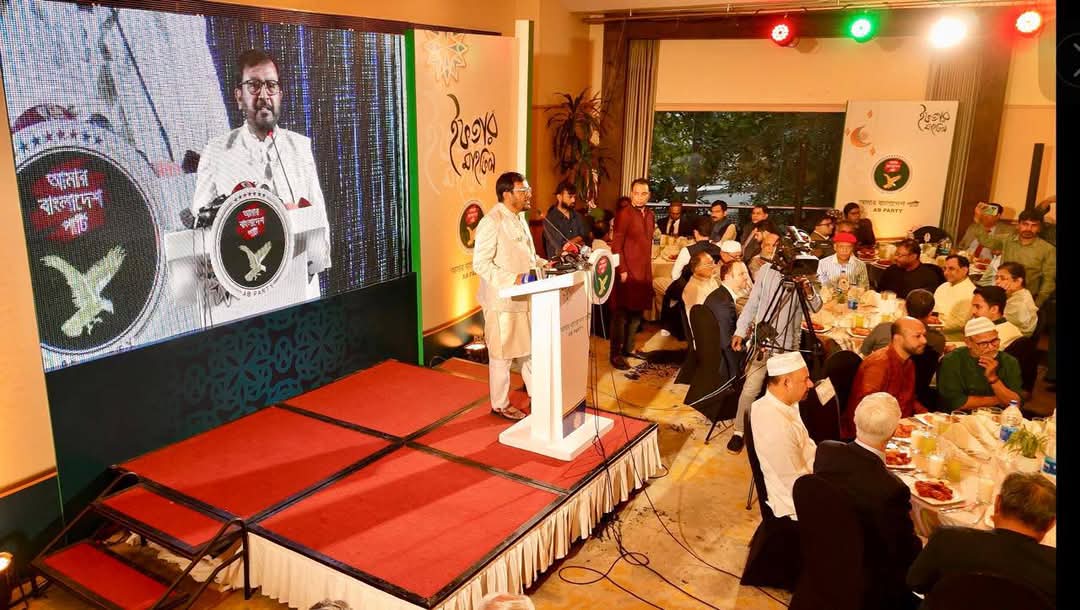 ঢাকায় শীর্ষ রাজনীতিবিদ, কুটনীতিক, বুদ্ধিজীবী ও নাগরিক সমাজের প্রতিনিধিদের সম্মানে এবি পার্টির ইফতার অনুষ্ঠিত