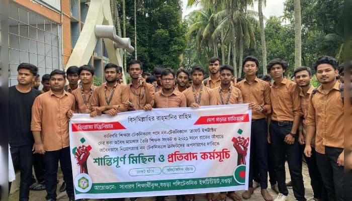 ৩০% কোটা বাতিল সহ ৬ দফা দাবিতে বগুড়া পলিটেকনিক শিক্ষার্থী দের বিক্ষোভ