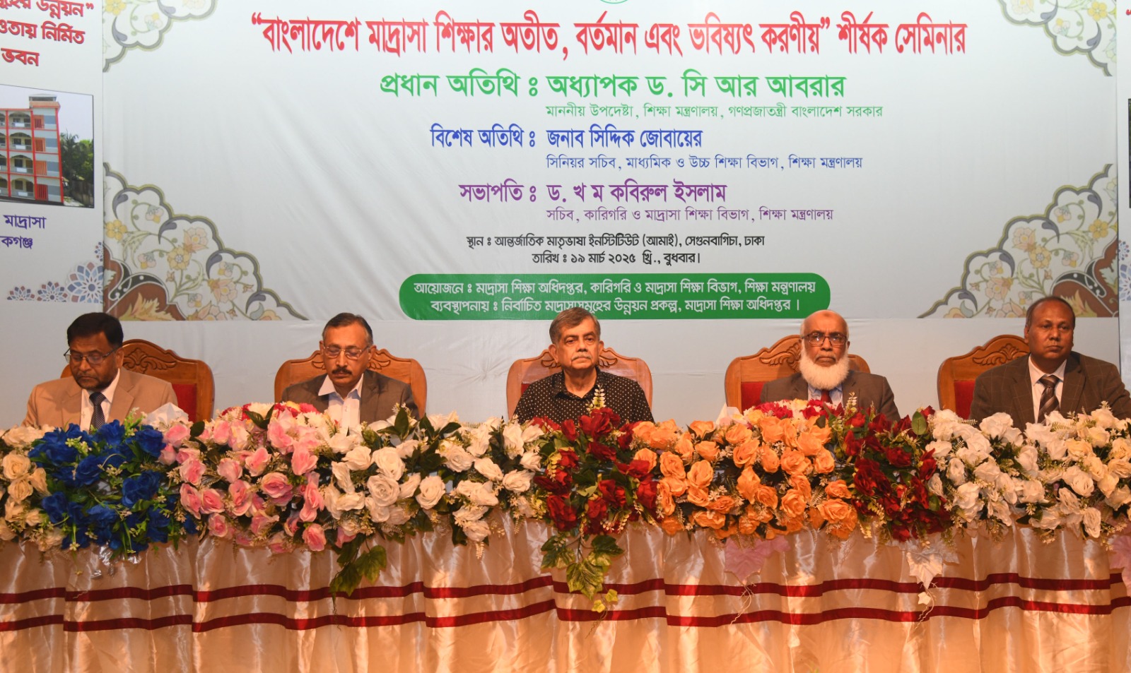 ন্যায়নিষ্ঠ, বিজ্ঞানভিত্তিক ও আধুনিক প্রযুক্তিনির্ভর শিক্ষা ব্যবস্থা গড়ে তুলতে হবে -শিক্ষা উপদেষ্টা