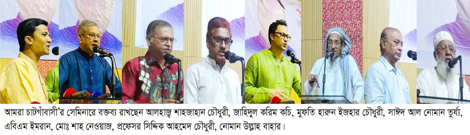 আবদুল্লাহ আল নোমান চট্টগ্রামের ঐক্যের প্রতীক ছিলেন আমরা চাটগাঁ বাসীর সেমিনারে-শাহজাহান চৌধুরী