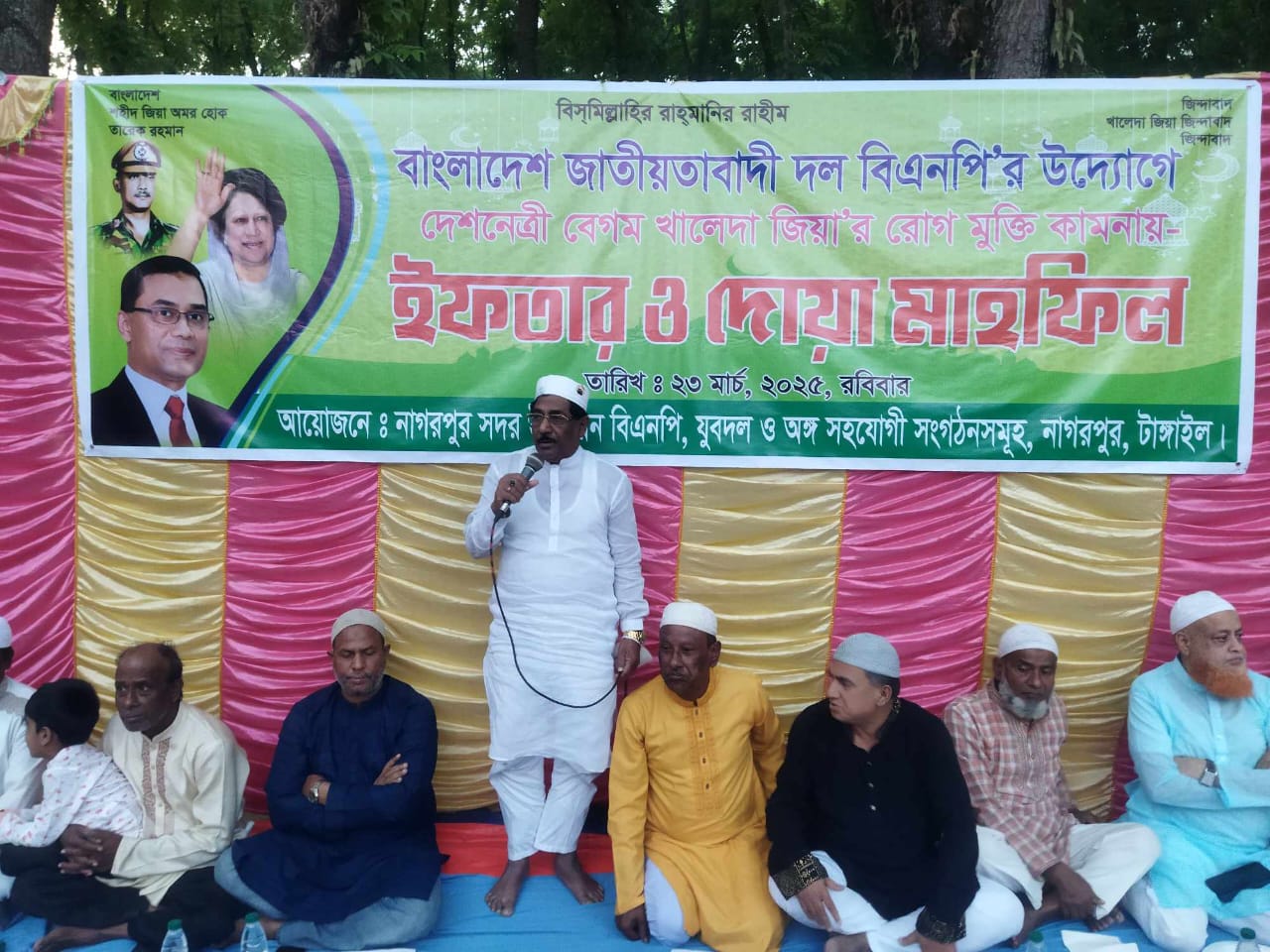 নাগরপুরে বিএনপি,যুবদল ও অঙ্গ সহযোগী সংগঠন কর্তৃক ইফতার মাহফিল অনুষ্ঠিত