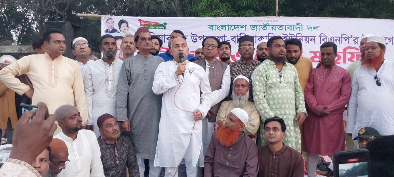 বালিয়াকান্দি উপজেলা সদর ইউনিয়ন বিএনপি’র ইফতার ও দোয়া মাহফিল অনুষ্ঠিত 