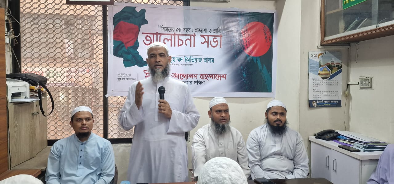 শাসকগোষ্ঠী ৫৪ বছরে স্বাধীনতার স্বপ্নকে গলা টিপে হত্যা করেছে-মাওলানা ইমতিয়াজ আলম