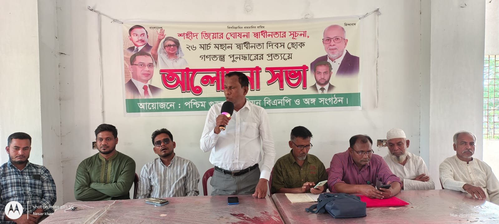 রাউজানের পশ্চিম গুজরা ইউনিয়ন বিএনপি স্বাধীনতা দিবস পালন