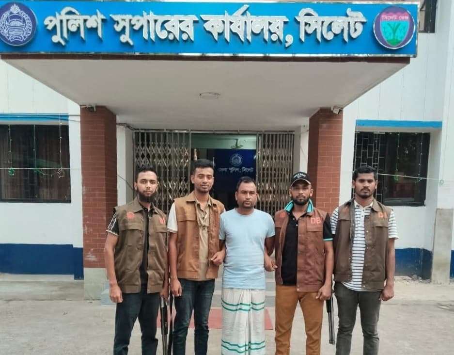 সিলেট জেলা ডিবি কর্তৃক ১৫ মামলার আসামি দুর্ধর্ষ ডাকাত সরদার হেলাল গ্রেপ্তার