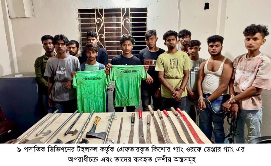 ধলেশ্বরী নদীতে সেনা অভিযান: দেশীয় অস্ত্রসহ কিশোর গ্যাং ওরফে ডেঞ্জার গ্যাং এর ১৬ জন আটক