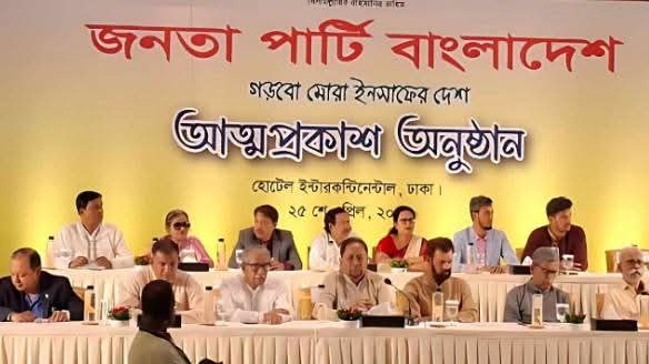 চিত্র নায়ক ইলিয়াস কাঞ্চনের নেতৃত্বে নতুন রাজনৈতিক দল ‘জনতা পার্টি বাংলাদেশ’ এর আত্মপ্রকাশ