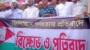 ফেনীর দাগনভূঞার সিলোনিয়াতে ইসরায়েলের গনহত্যার প্রতিবাদে বিক্ষোভ মিছিল অনুষ্ঠিত হয়