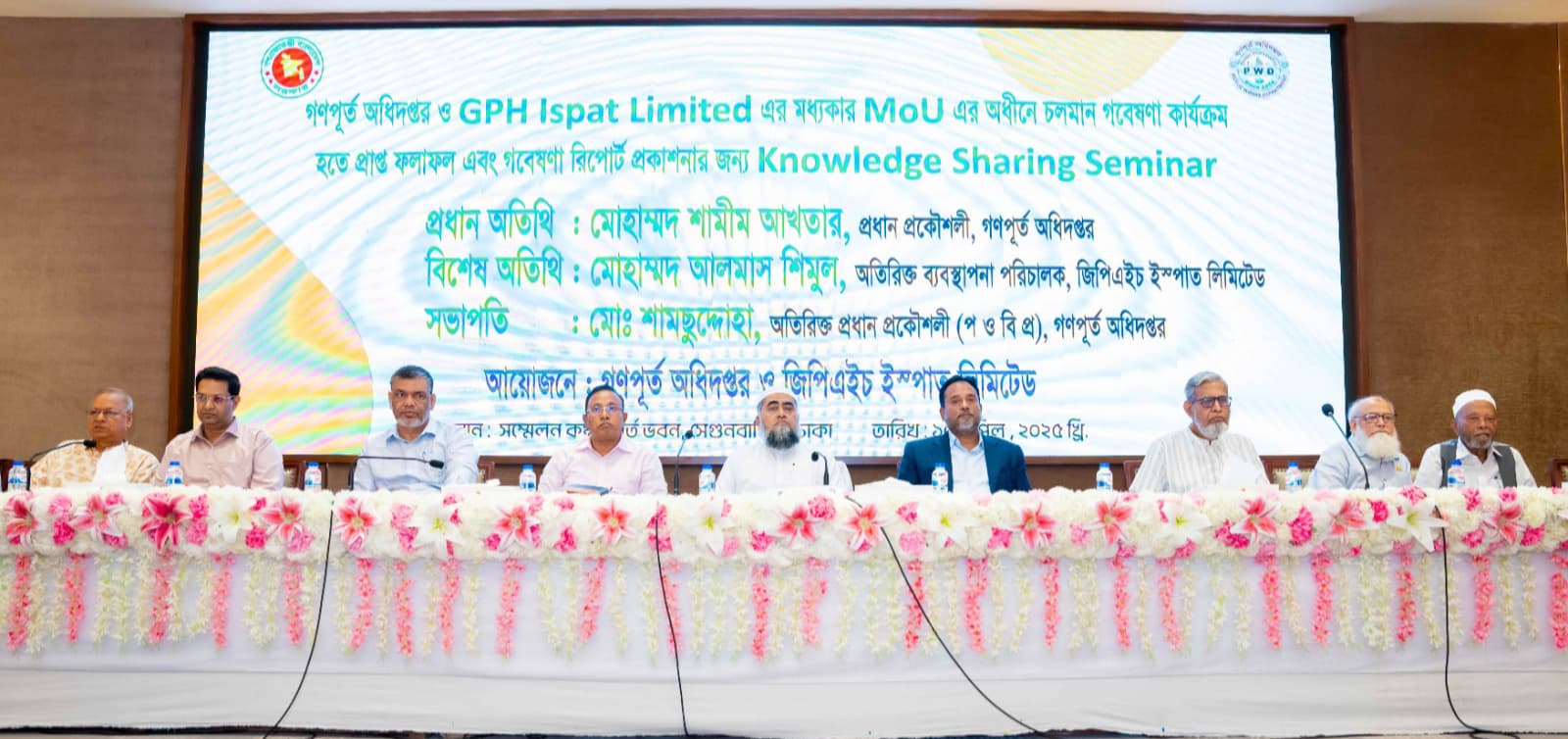 নির্মাণ উপকরণ বিষয়ে জিপিএইচ ইস্পাত ও পিডব্লিউডির যৌথ গবেষণা প্রকাশ