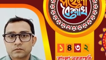 পহেলা বৈশাখ ১৪৩২ এর শুভেচ্ছা জানিয়েছেন টেকসেল বিডি লিমিটেড এর এমডি বাপ্পি কুমার রায়