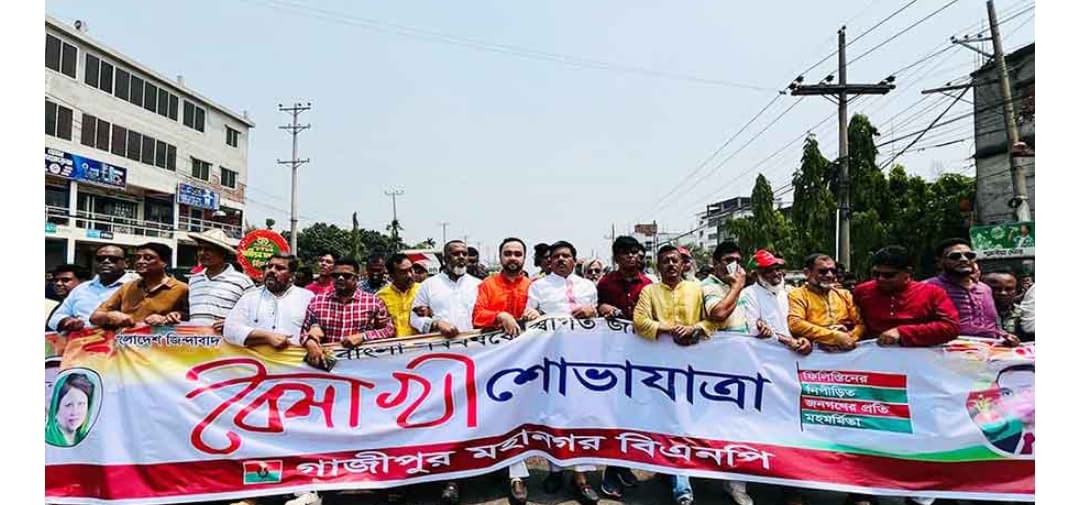 বর্ণাঢ্য আয়োজনের গাজীপুরে বিএনপির নববর্ষ পালন
