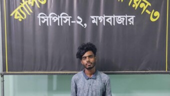 ৭৭০ পিস ইয়াবা ট্যাবলেটসহ মাদক ব্যবসায়ী মোঃ ফরহাদ হোসেন (২৩)’কে রাজধানীর বাড্ডা থানাধীন এলাকা হতে গ্রেফতার করেছে র‍্যাব-৩।