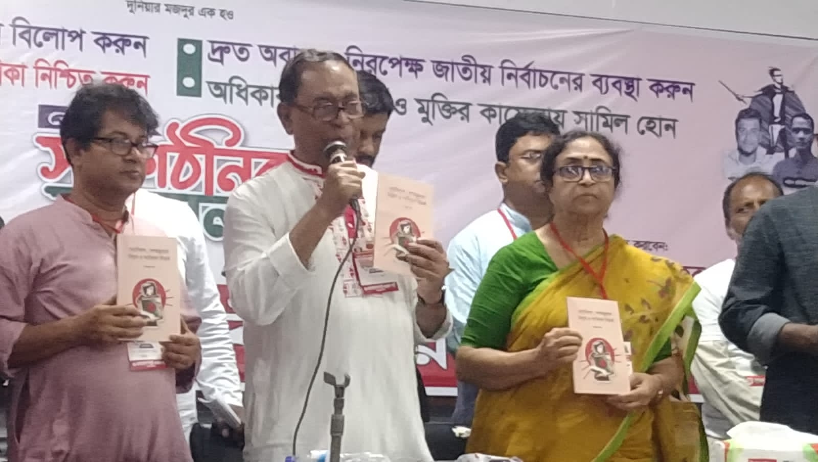 বিপ্লবী ওয়ার্কার্স পার্টির সাংগঠনিক সম্মেলনে পার্টির: সাধারণ সম্পাদক সাইফুল হক