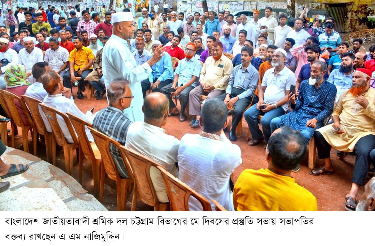 চট্টগ্রাম বিভাগীয় শ্রমিক দলের উদ্যোগে মে দিবসের প্রস্তুতি সভায় এ এম নাজিমুদ্দিন —আমির খসরু মাহমুদ চৌধুরীর নেতৃত্বে মে দিবসেশ্রমিক জনতার মহাসমাবেশ সফল করতে হবে