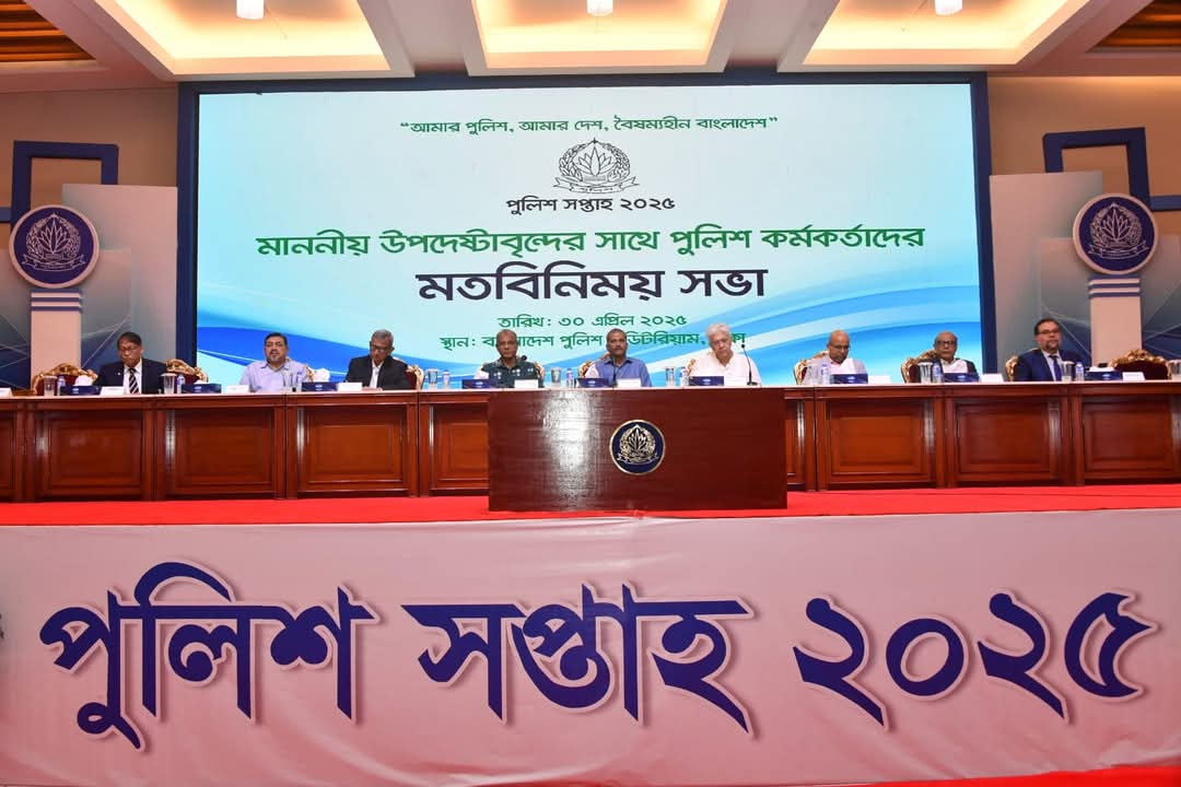 বিভিন্ন মন্ত্রণালয়ের মাননীয় উপদেষ্টাগণের সাথে পুলিশের মতবিনিময়