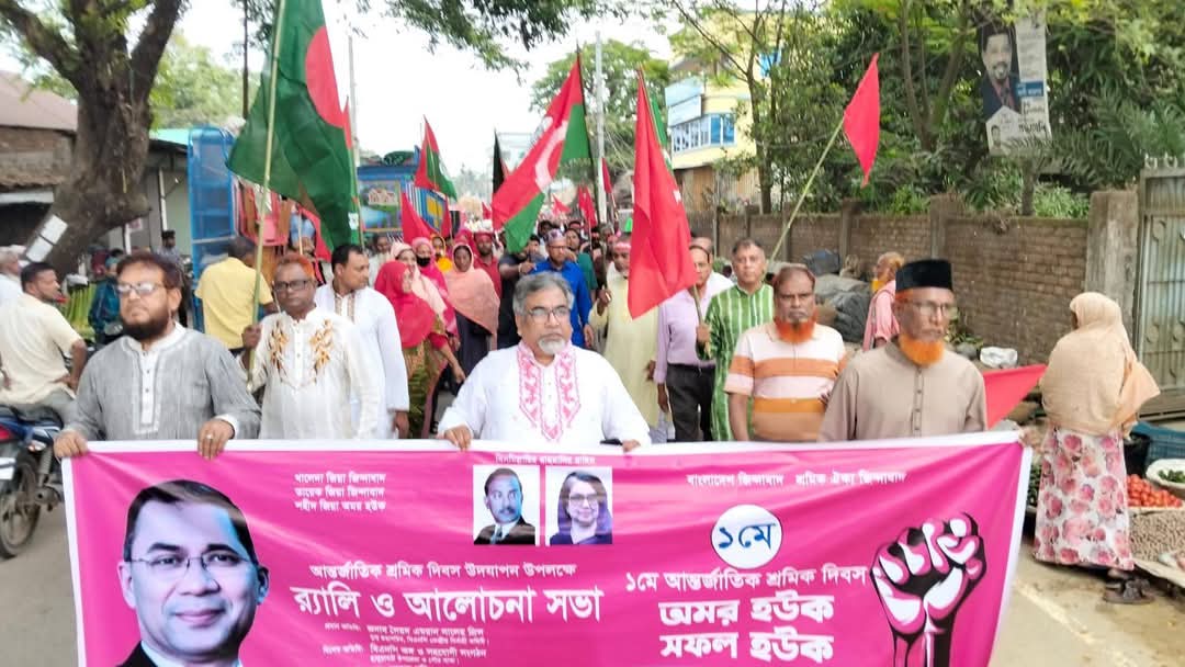 মহান মে দিবস উপলক্ষ্যে হালুয়াঘাট উপজেলা শ্রমিক দলের উদ্যোগে আজ দুপুরে হালুয়াঘাট পৌর শহরে শ্রমিক সমাবেশ ও শোভাযাত্রা অনুষ্ঠিত হয়