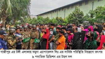 যৌথ বাহিনী কর্তৃক পরিচালিত উল্লেখযোগ্য অভিযানসমূহের সারসংক্ষেপ (২৪-৩০ এপ্রিল): সারাদেশে আটক ২৫৯