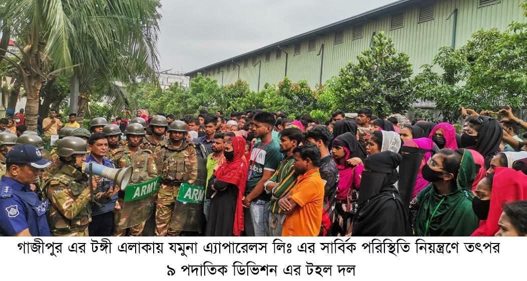 যৌথ বাহিনী কর্তৃক পরিচালিত উল্লেখযোগ্য অভিযানসমূহের সারসংক্ষেপ (২৪-৩০ এপ্রিল): সারাদেশে আটক ২৫৯