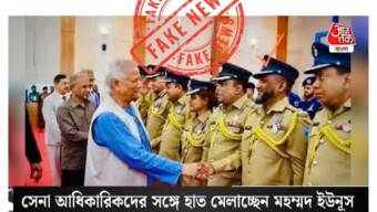 প্রধান উপদেষ্টাকে প্রফেসর মুহাম্মদ ইউনূস কে নিয়ে ভারতীয় মিডিয়ায় ‘ভুল সংবাদ’ প্রচারে প্রেস উইং এর নিন্দা