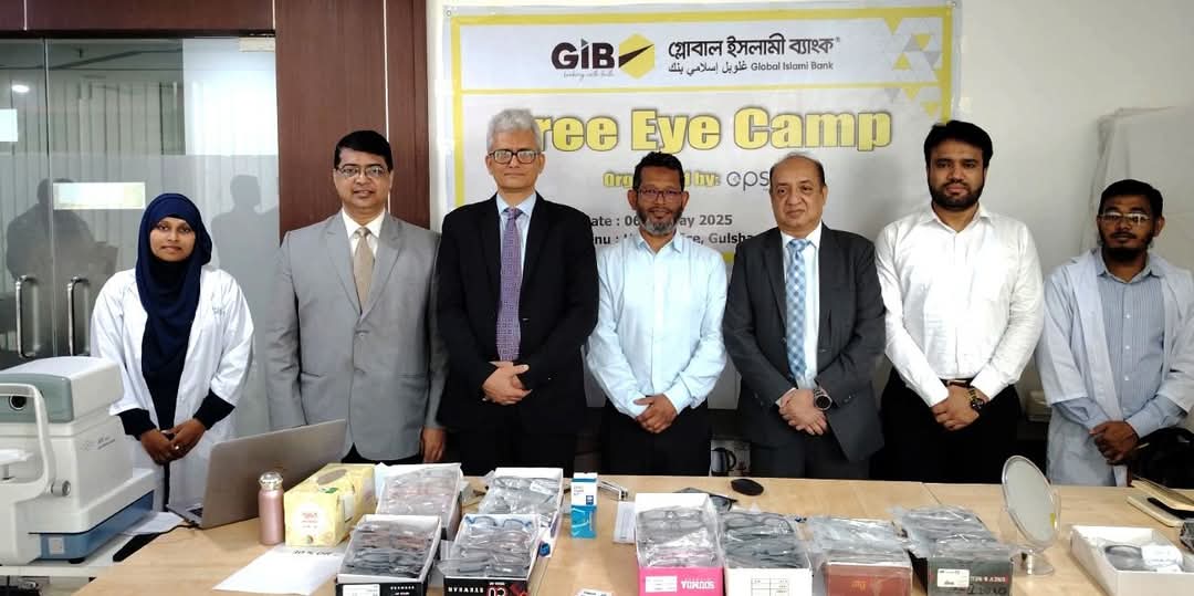 গ্লোবাল ইসলামী ব্যাংকের উদ্যোগে দুই দিনব্যাপী ‘ফ্রি আই ক্যাম্প’ আয়োজন