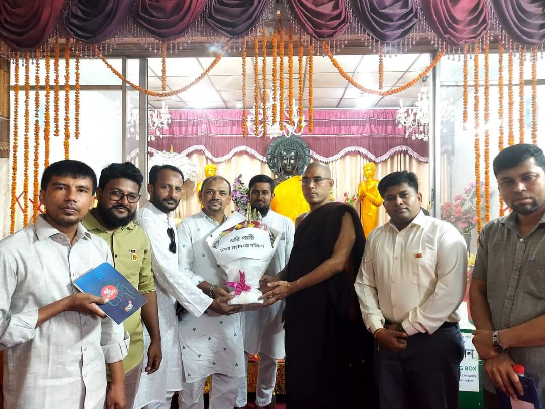 বুদ্ধ পূর্ণিমা উপলক্ষে আমার বাংলাদেশ পার্টির ঢাকা মহানগর দক্ষিণ এর পক্ষ থেকে শুভেচ্ছা জানানো হয়