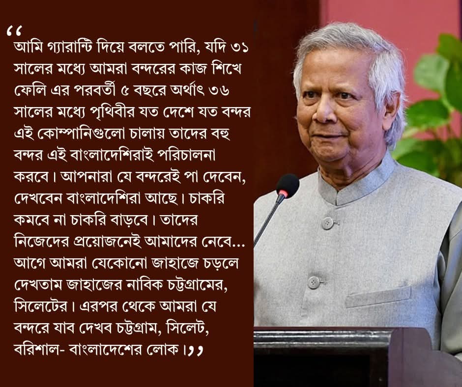 গতকাল বুধবার প্রধান উপদেষ্টা তাঁর চট্টগ্রাম সফরকালে চট্টগ্রাম বন্দর পরিদর্শন করেন