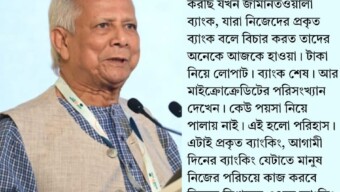 এনজিওর ধারণা থেকে বেরিয়ে    মাইক্রোক্রেডিটকে ব্যাংকিংয়ে আসতে হবে