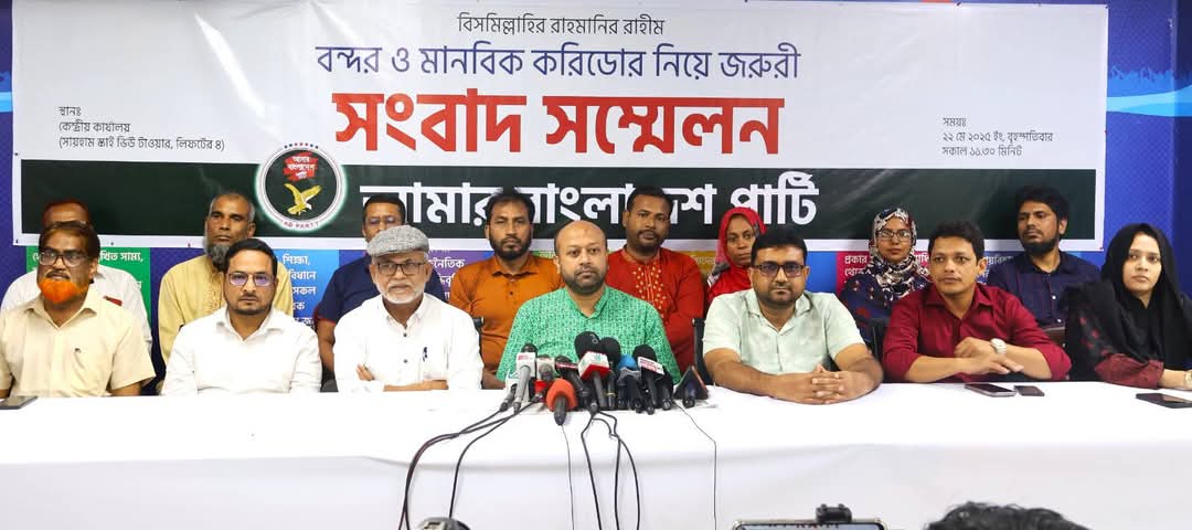 “জাতীয় স্বার্থকে বিবেচনায় রেখে চট্টগ্রাম বন্দরকে আন্তর্জাতিক মানে উন্নীত করতে হবে”