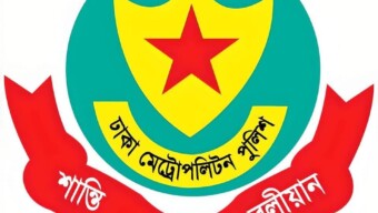 পবিত্র ঈদুল আযহা উপলক্ষে ঢাকা মেট্রোপলিটন পুলিশের নিরাপত্তা পরার্মশ